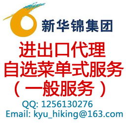 了解进出口代理 生产厂家、价格及代理代办服务全解析