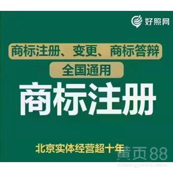 北京代理代办服务简介