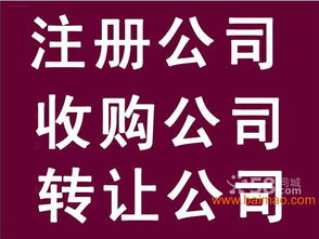 北京公司注册与资质代理服务 一站式解决企业全周期需求