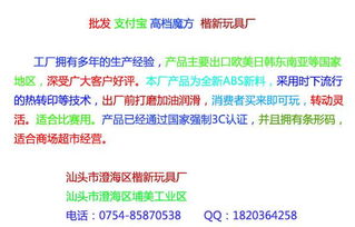 批发高档热转印魔方魔尺 乐高积木 变形智力玩具 诚招各地代理