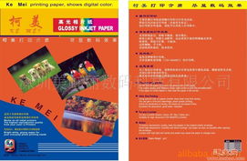 诚招相纸代理 | 深圳美虹丽数码科技专业代理招募